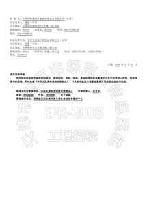 中新天津生态城北部水系连通及排海项目二期工程设计招标公告暨区域旅游开发战略咨询