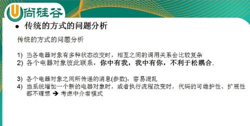 Java设计模式大总结（十八） 中介者模式——基于B站尚硅谷教程的图解与代码实战