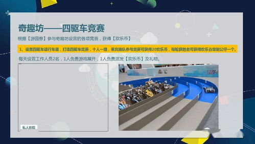 2020地产项目儿童节怀旧主题游园活动策划方案