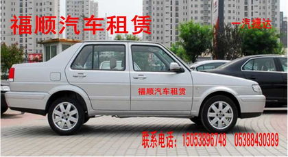 泰安市汽车租赁服务指南